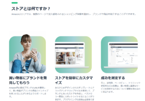 色んな物出品してます☆ページ Amazonストアページを魅力的にデザインするコツ | Amazon商品ページ