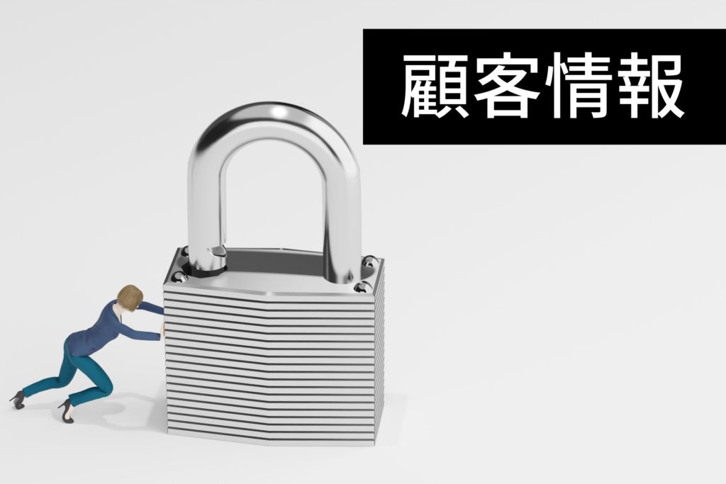 Amazonマーケットプレイスと個人情報