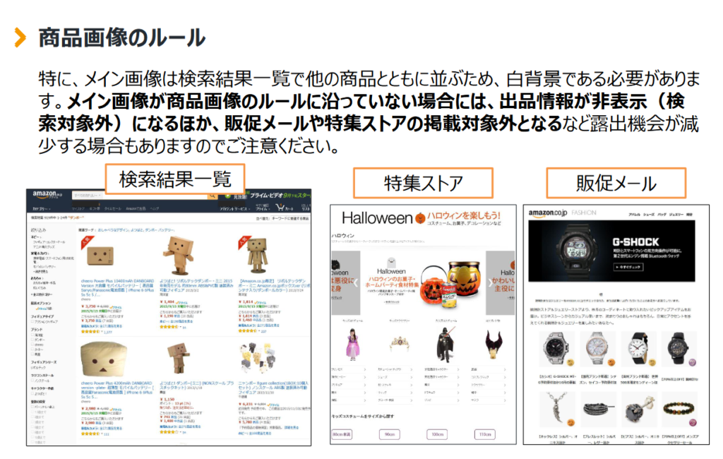 商品画像のルール