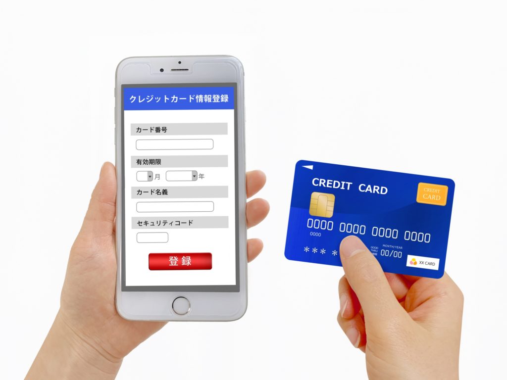 安全な支払い方法の使用