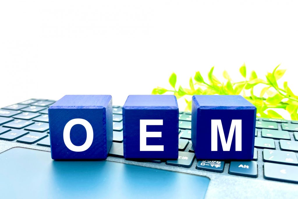 Amazon OEMのデメリット