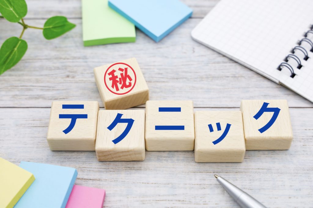 アカウント健全性評価を上げるための効果的な戦略