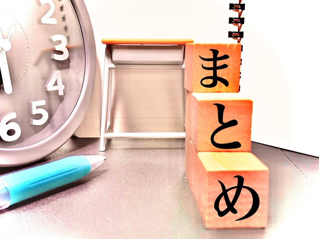 Amazonマーケットプレイスで住所が知られる理由!まとめ