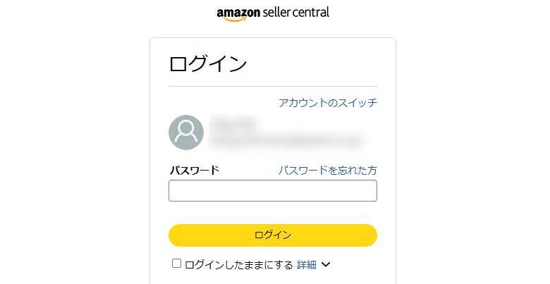 Amazonセラーセントラルとは？