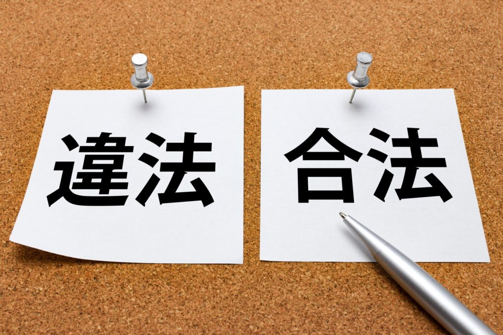 販売が禁止されている商品や法令違反の恐れがある商品を扱っている