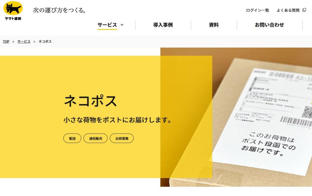 Amazon自己発送のやり方と送料・発送方法まとめ | Amazon商品ページ