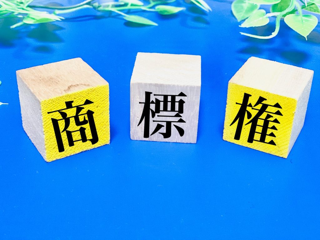 ブランド承認との違いに注意