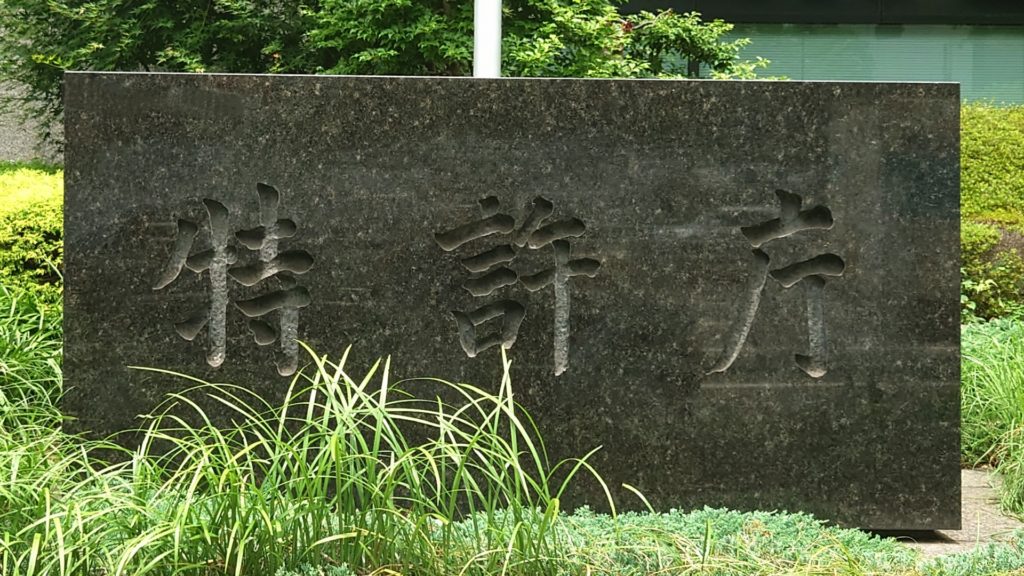 商標登録の手続きと流れ