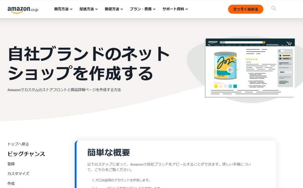 個人でも可能？ブランド登録の現実