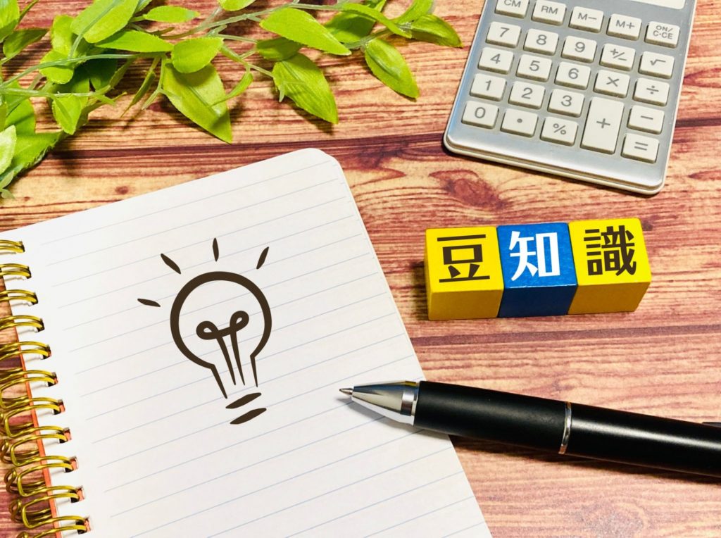 検索を効率化するテクニック