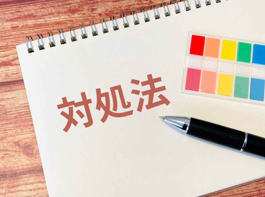 偽物・詐欺出品の見分け方と対処法