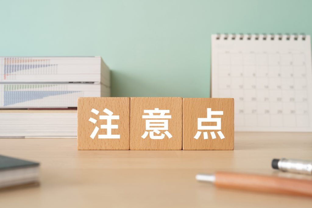 Amazonビジネスの注意点とは？