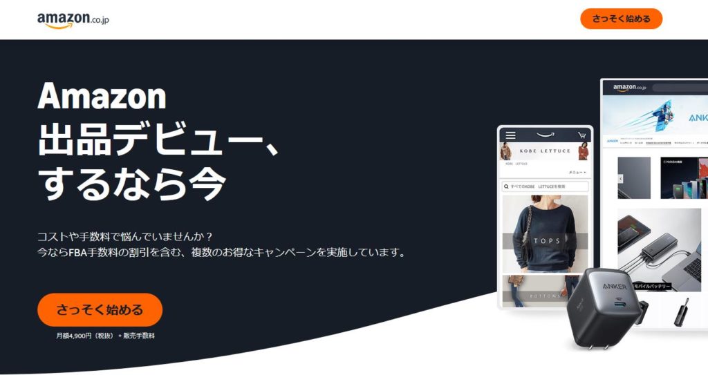 Amazon無在庫転売通報の実態