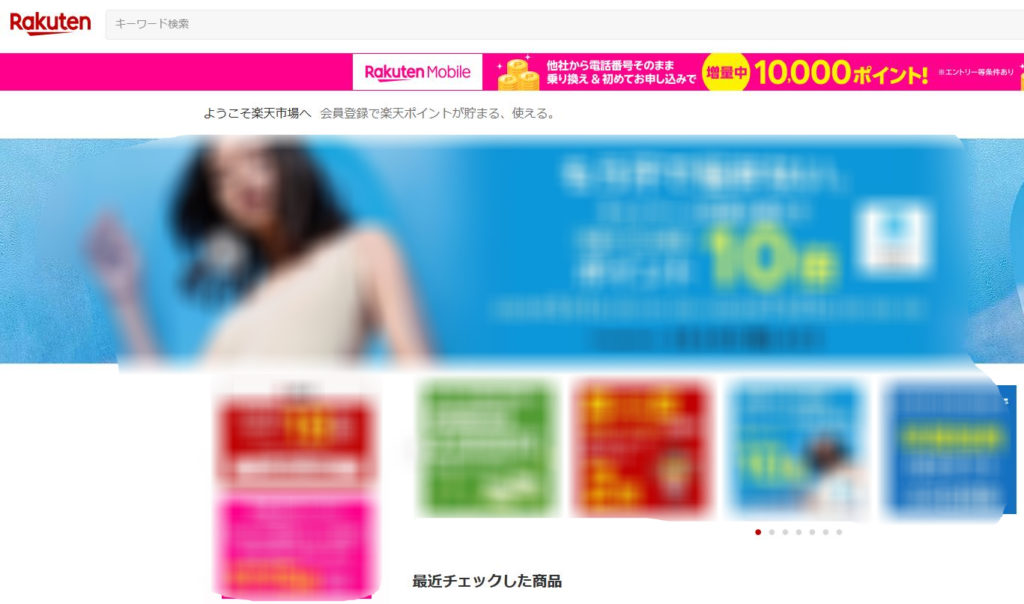 Amazon販売だけでなく楽天にも対応