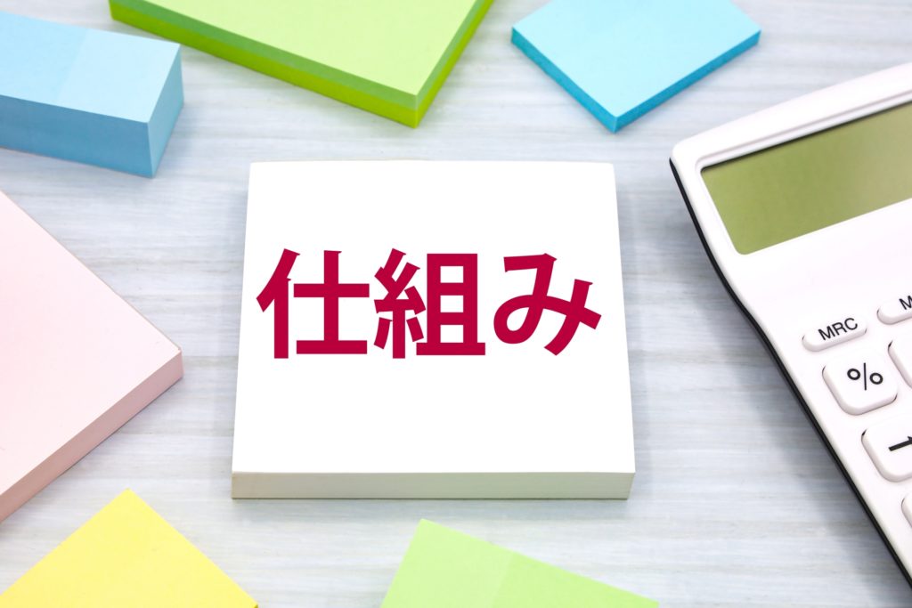 「儲からない」から脱却するために