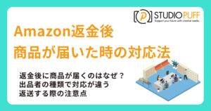 Amazon自己発送のやり方と送料・発送方法まとめ | Amazon商品ページ