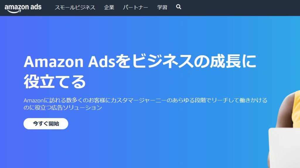 Amazonブランド登録のメリットと注意点