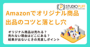 Amazon出品制限解除とFBA納品対応法【初心者必見】 | Amazon商品ページ