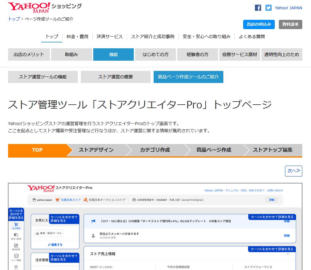 Yahooショッピングの商品説明に使う画像で気をつけたいポイント