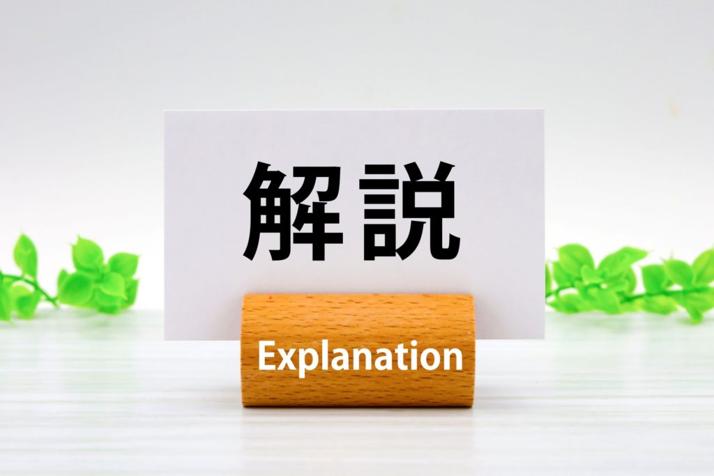 【Amazon運用代行とは何かを解説】