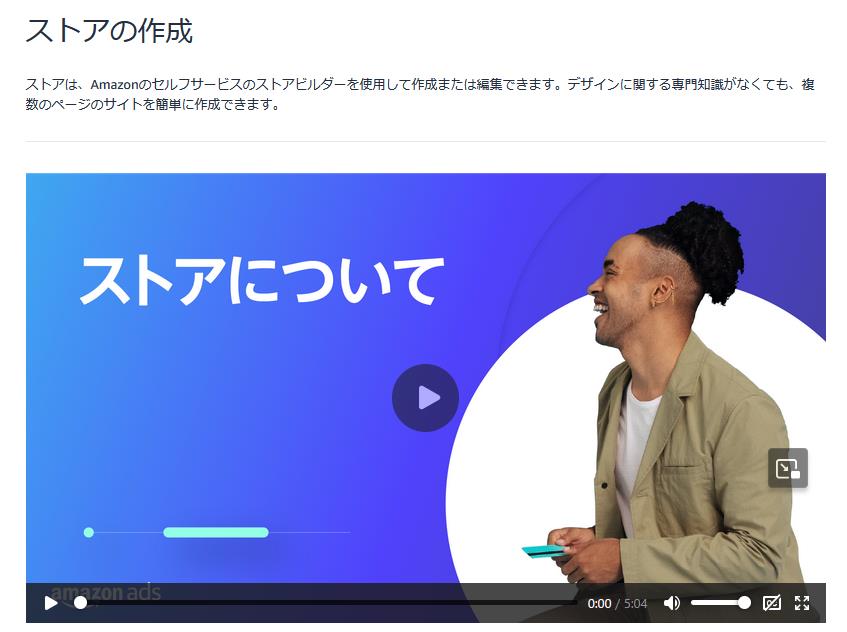 なぜ今、ストアページが注目されるのか