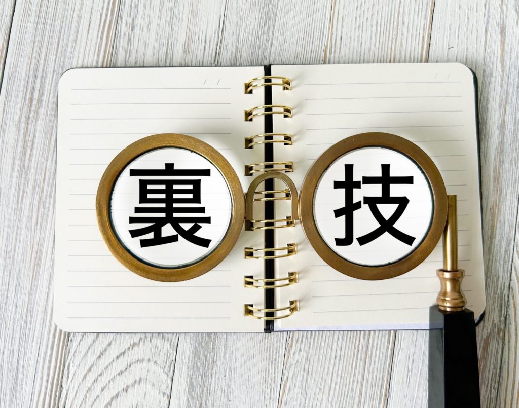 過去の価格推移を見る裏技とは