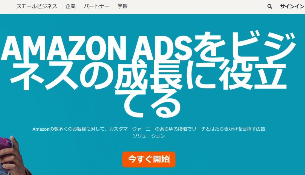 Amazonブランド登録は成長の触覚