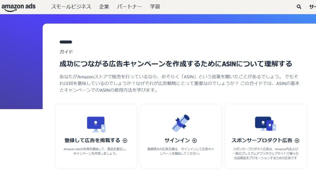 【広告運用とカタログは表裏一体の関係】