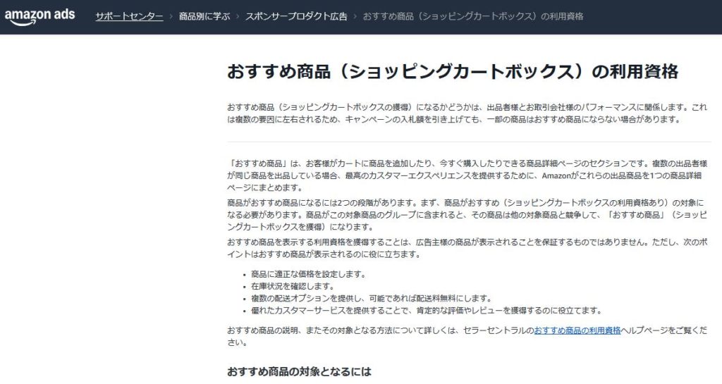 カートとは?その基本的な仕組み