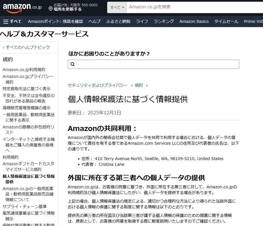 【個人情報の公開を最小限に抑える方法】