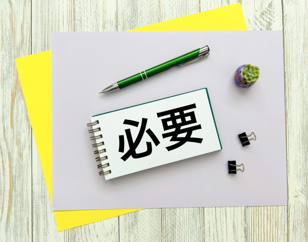 Amazon出品申請で10点以上必要な理由