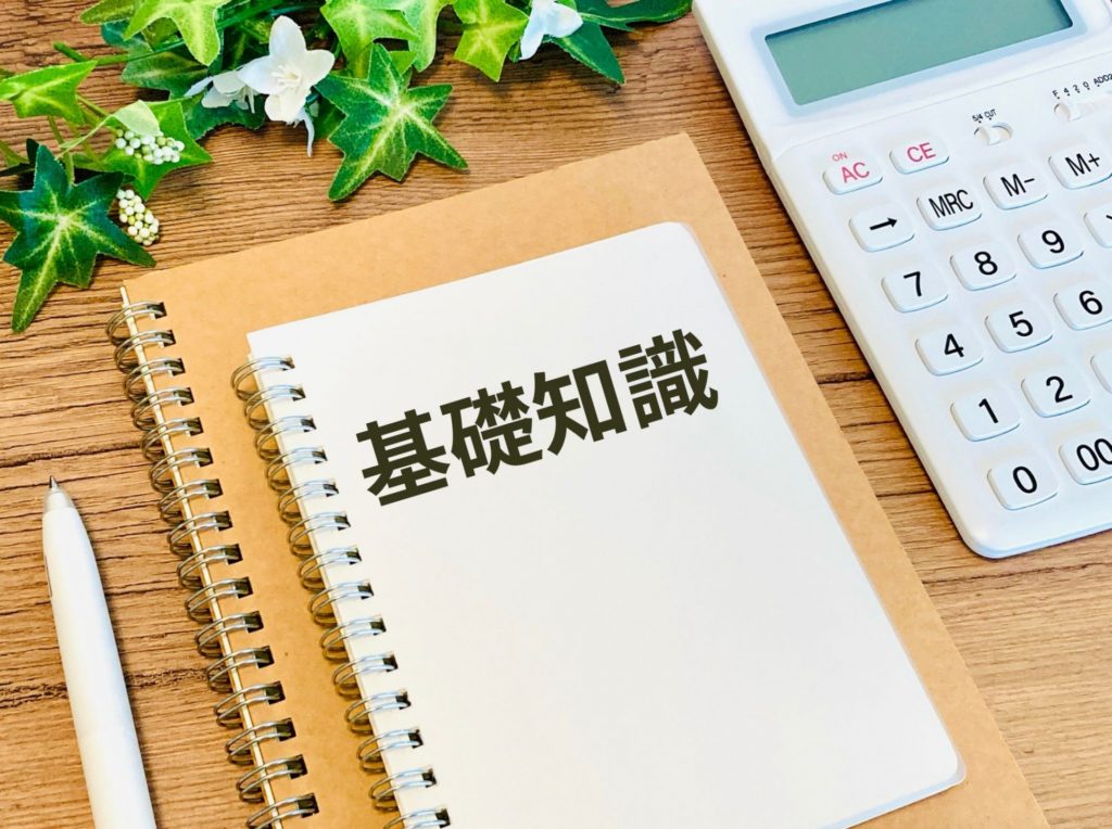 Amazonサブカテゴリー出品申請の基本知識